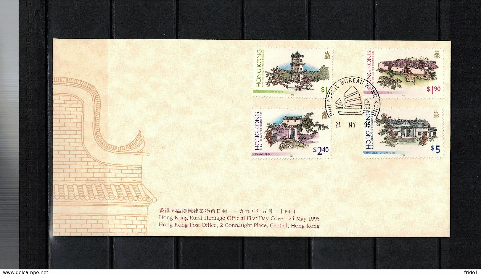 Hong Kong 1995 Hong Kong Rural Heritage FDC - FDC