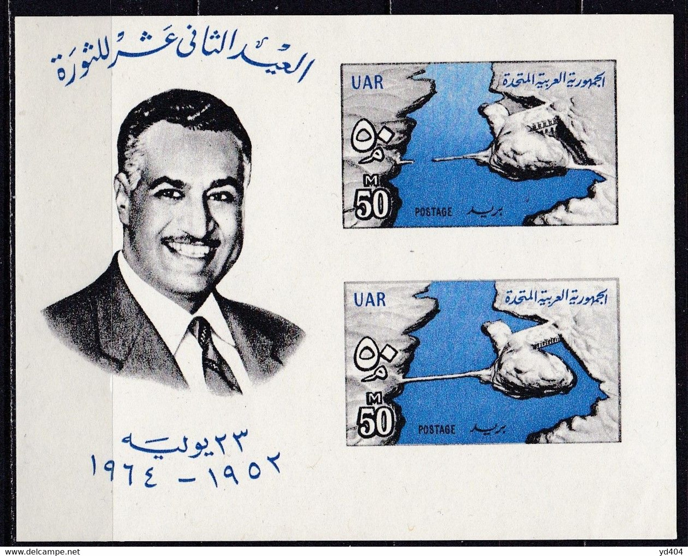 EG564B – EGYPTE – EGYPT – BLOCKS - 1964 – ASWAN DAM PROJECT – SG # MS 802 MNH 7 € - Blokken & Velletjes