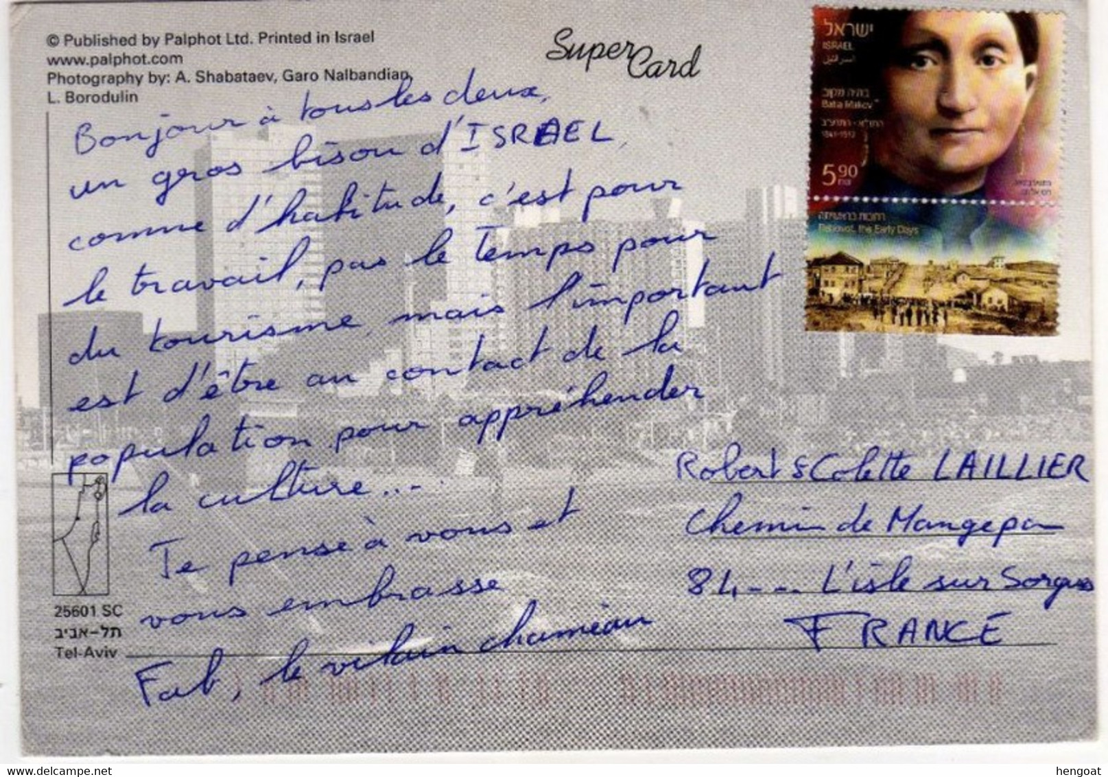 Timbre Stamp Avec TABS " Personnage " Batia Makov " Sur Cp , Carte , Postcard Du ?? - Briefe U. Dokumente