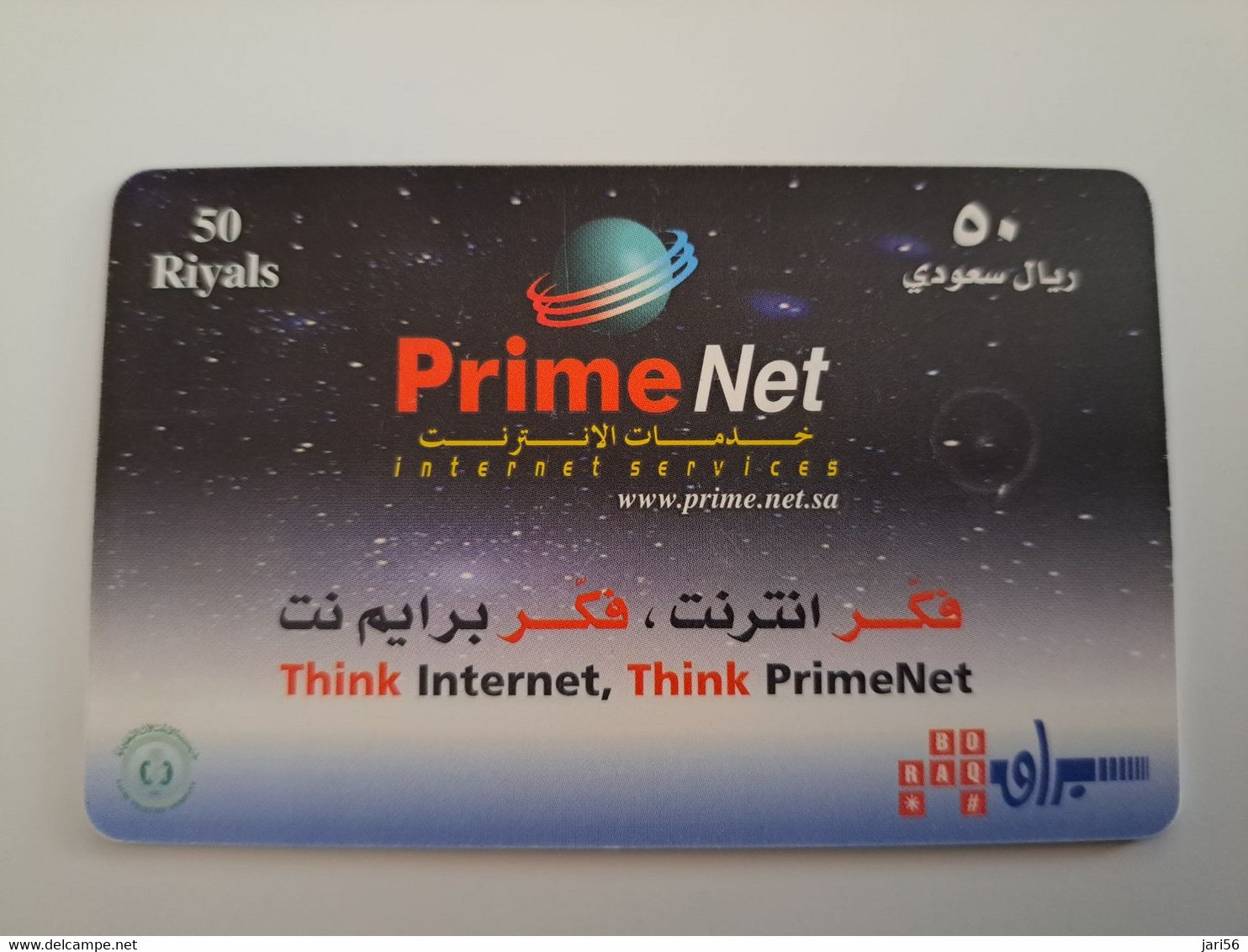 SAUDI ARABIA  CHIPCARD 50 RIYALS   PRIME NET /INTERNET  SAU-C-08    Fine USED **   ** 11861** - Arabie Saoudite