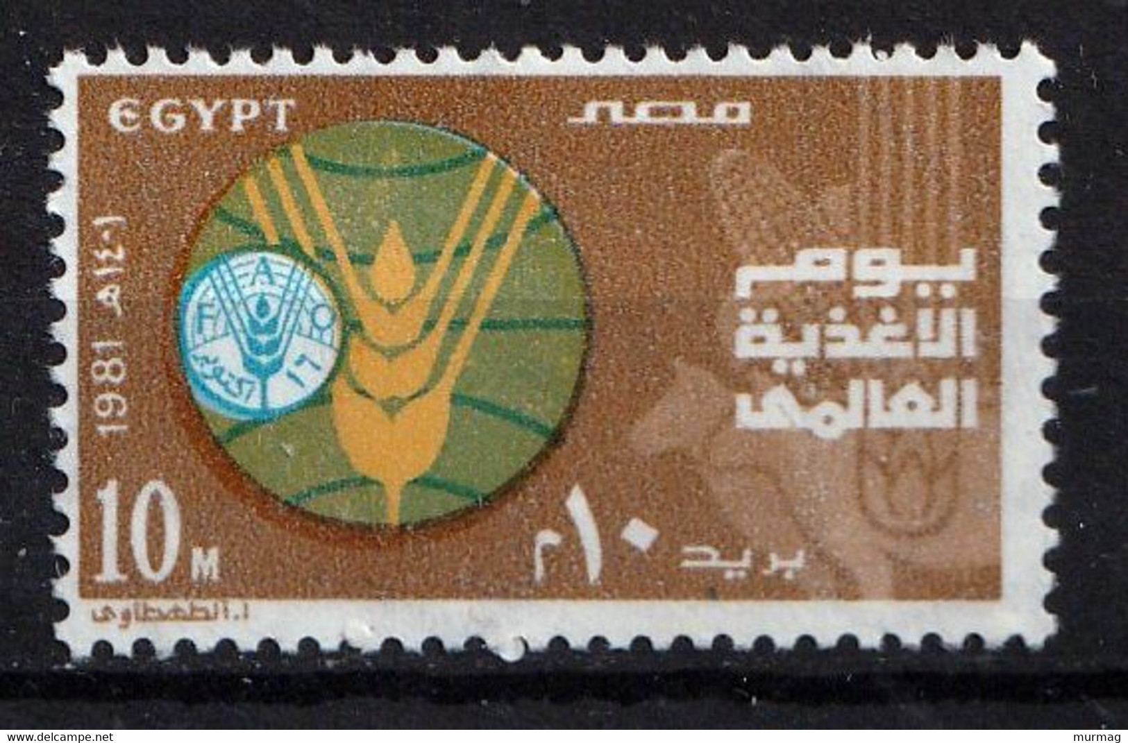 CAMPAGNE CONTRE LA FAIM - Egypte, FAO - 1981 - MNH - Against Starve