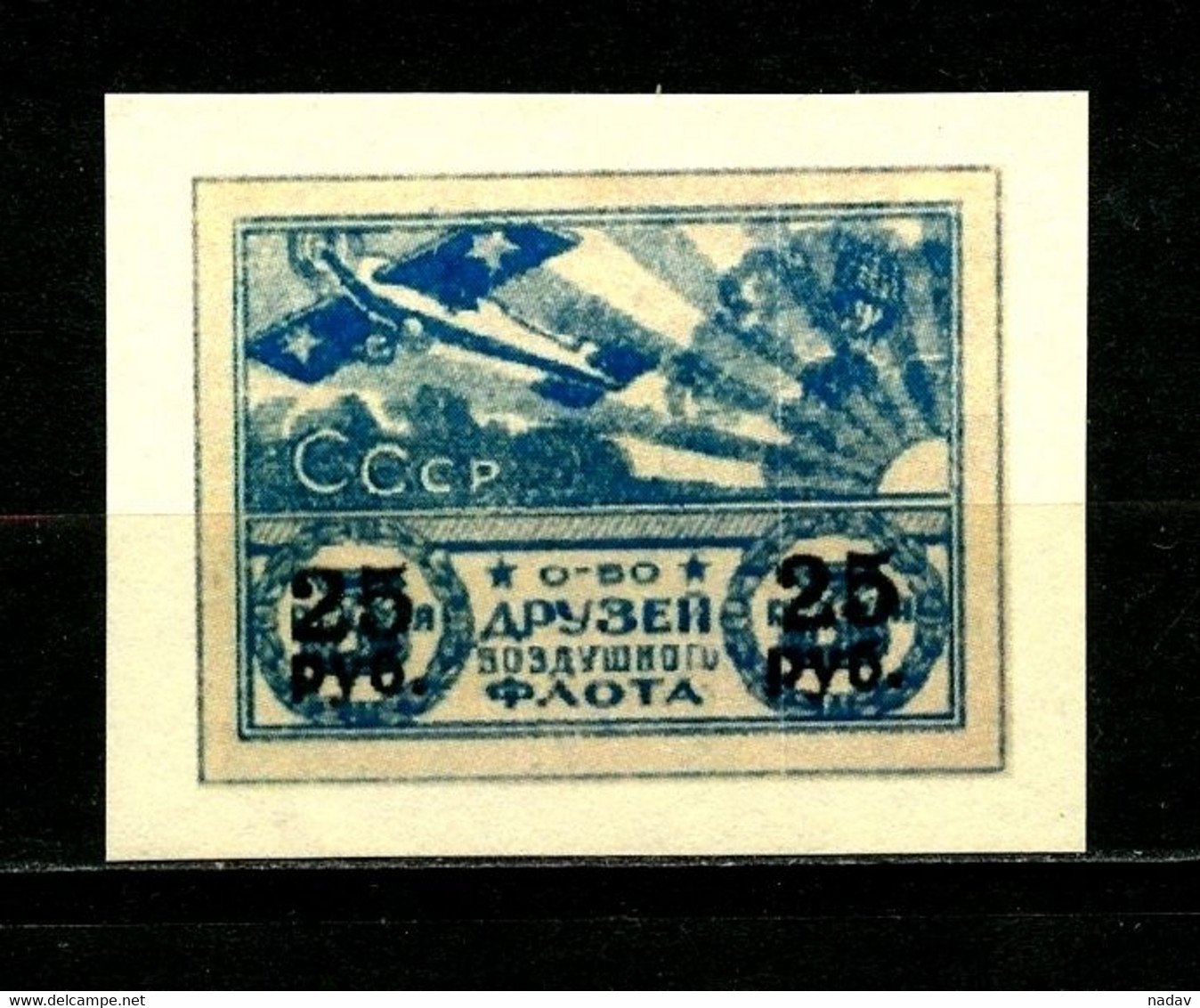 Russia -1923-25, "Society Of Friends Of The Air Force.", Imperforate, Reprint, MNH**. - Autres & Non Classés