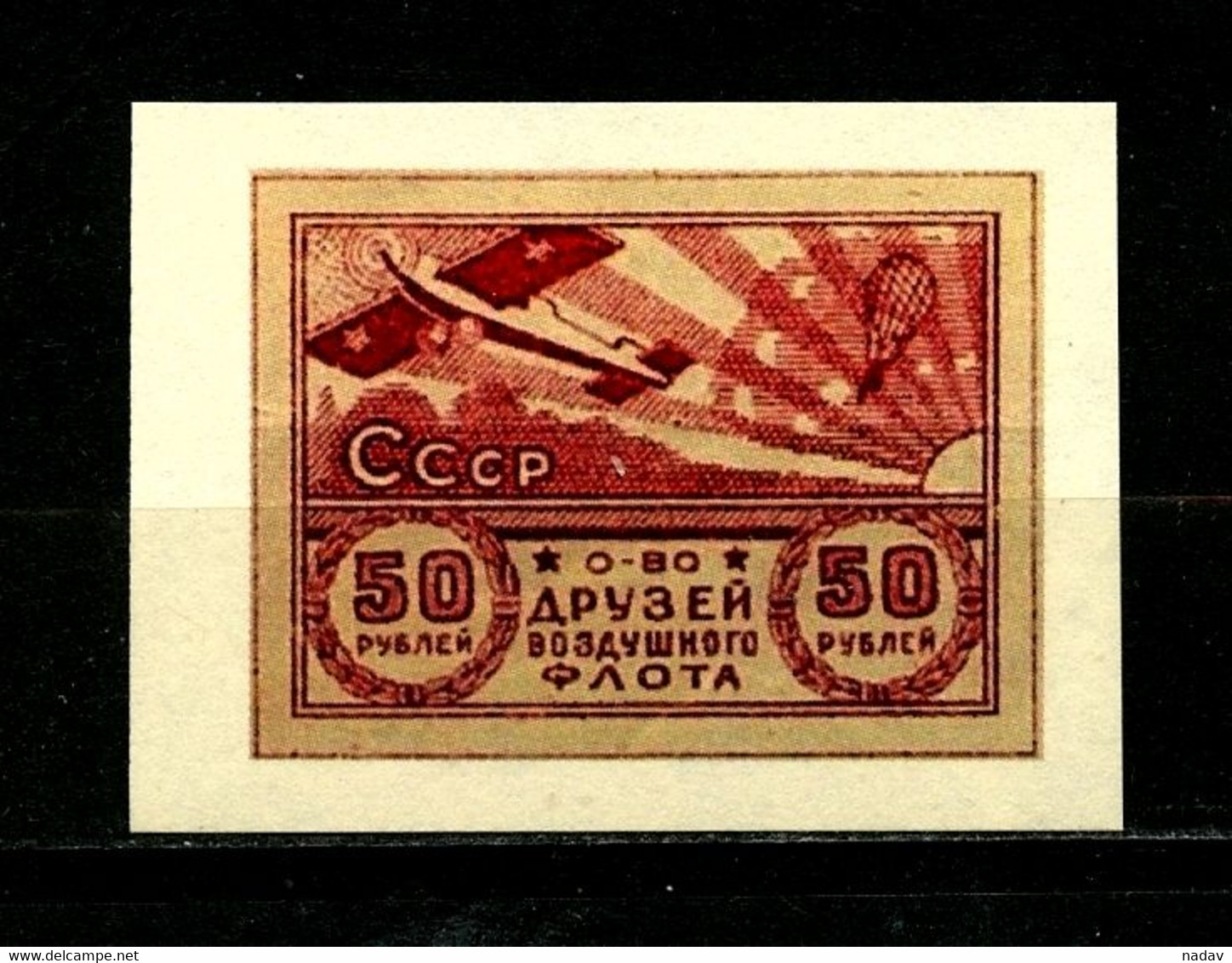 Russia -1923-25, "Society Of Friends Of The Air Force.", Imperforate, Reprint, MNH**. - Autres & Non Classés