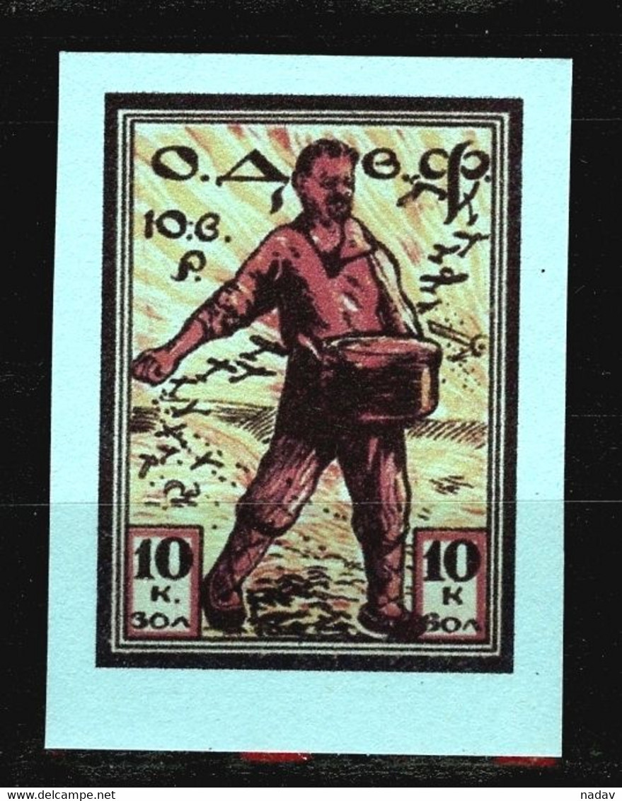 Russia -1923-25,"Society Of Friends Of The Air Force",Trotsky-Military Commissar-imperforate, Reprint,thick Paper-MNH**. - Autres & Non Classés