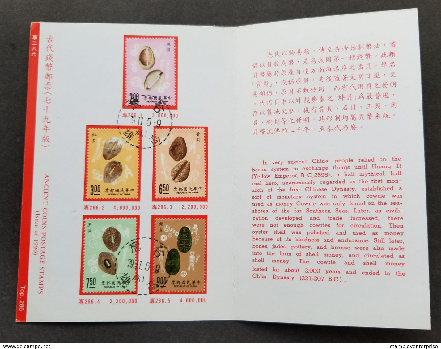 Taiwan Ancient Coins 1990 Money Currency Shell Bone Jade Seashells (FDC) *card *see Scan - Covers & Documents