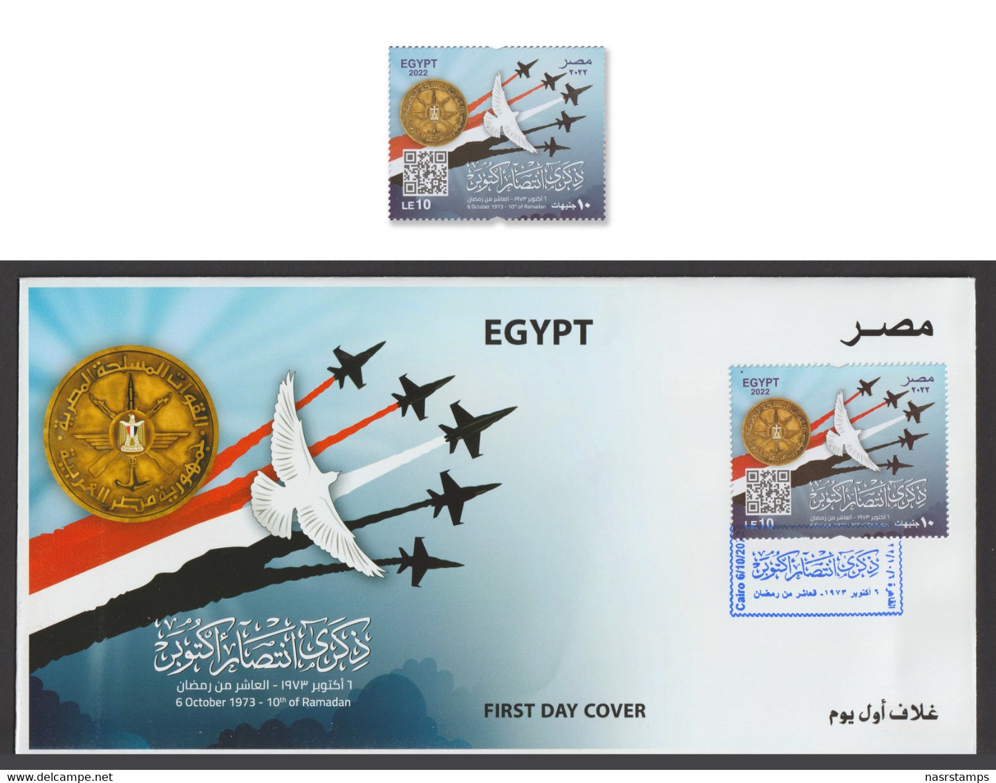 Egypt - 2022 - FDC - ( 6th Of October War, 1973 Anniversary ) - MNH** - Unused Stamps