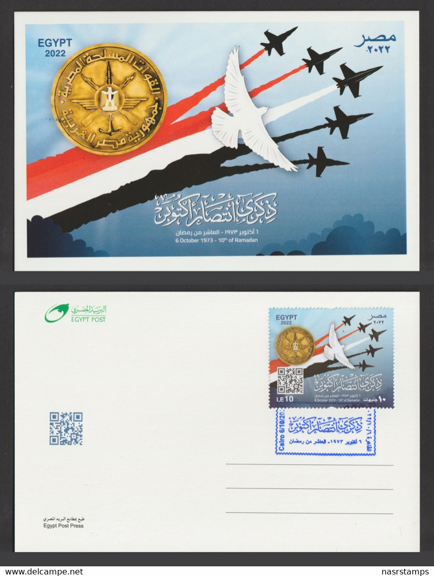 Egypt - 2022 - CARD - ( 6th Of October War, 1973 Anniversary ) - Unused Stamps