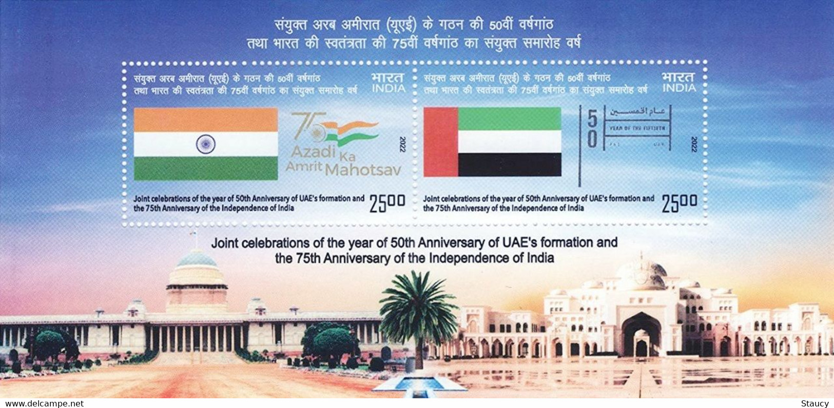 INDIA 2022 INDIA - UAE JOINT ISSUE - UAE’S FORMATION AND INDEPENDENCE OF INDIA, MINIATURE SHEET MS MNH - Autres & Non Classés