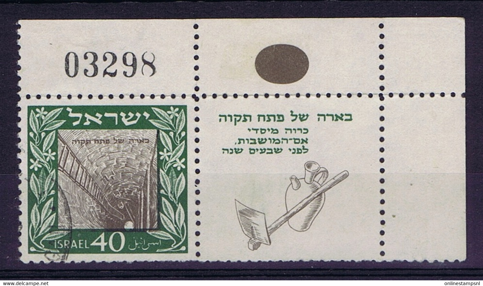 Israel: Mi 18 Used  1949 Full Tab - Oblitérés (avec Tabs)