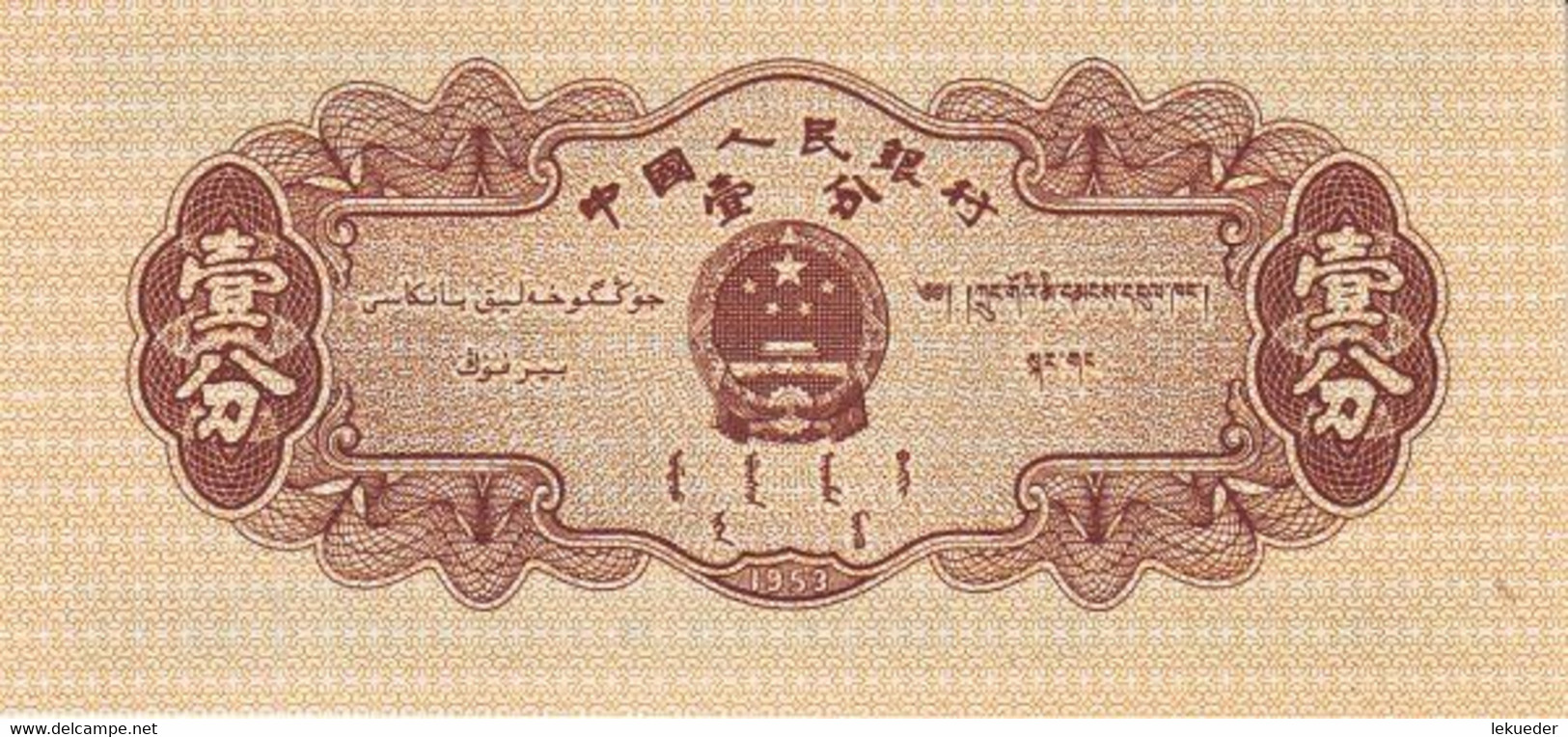 Billete De Banco De CHINA - 1 Fen, 1953  Sin Cursar - Otros – Asia