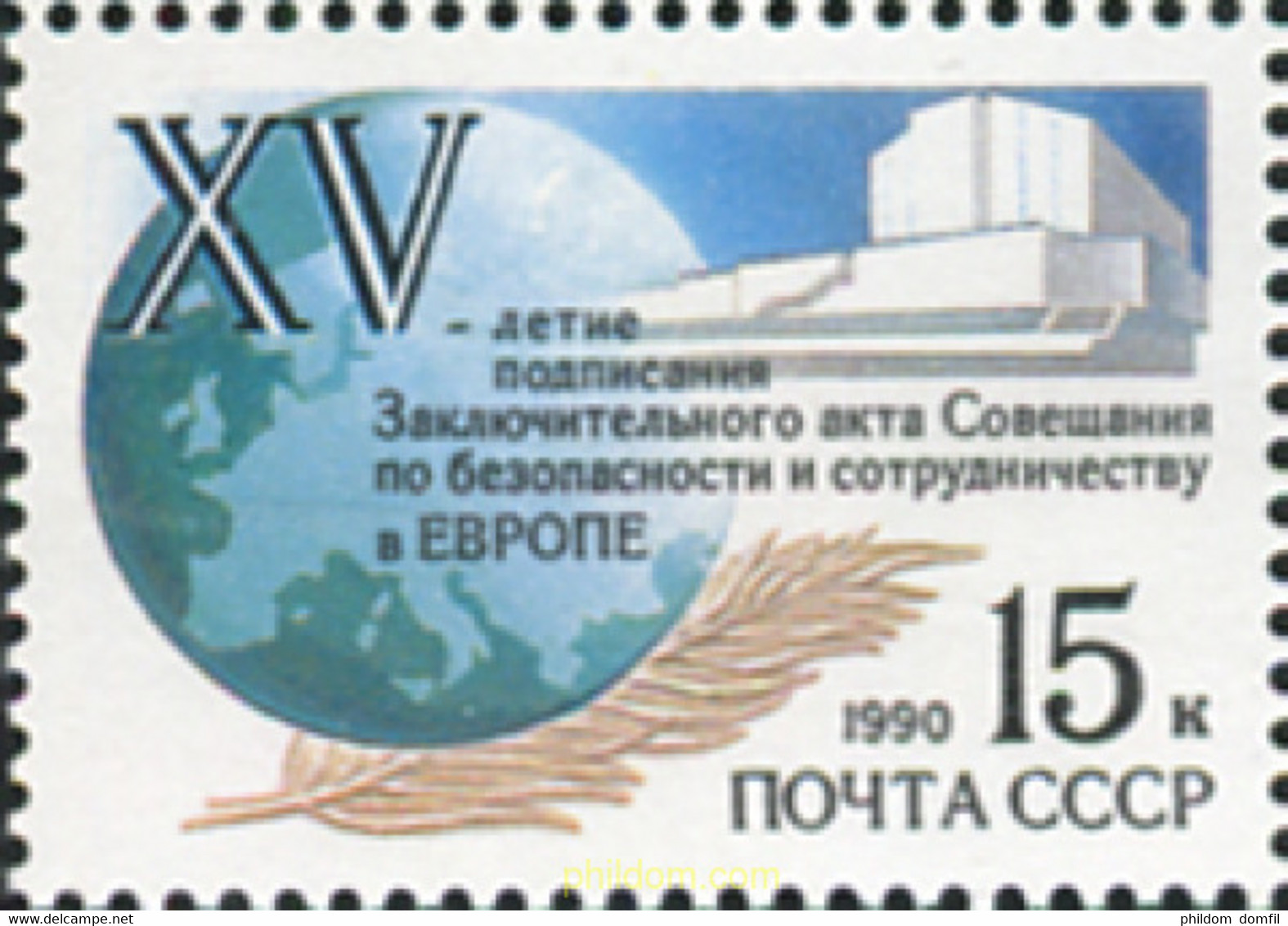 358065 MNH UNION SOVIETICA 1990 CONFERECIA EUROPEA - Verzamelingen