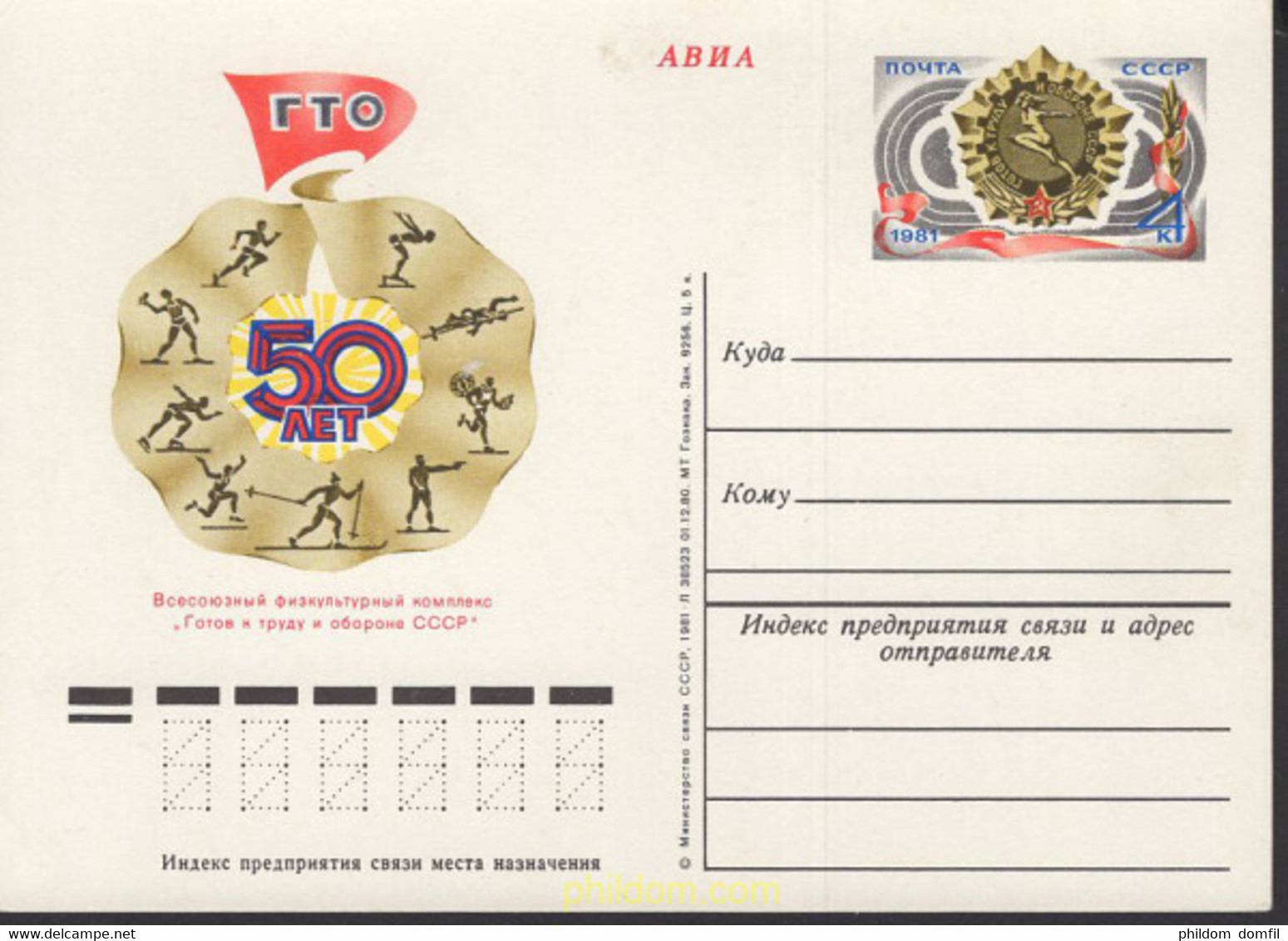 663785 MNH UNION SOVIETICA 1981 DEPORTES - Verzamelingen