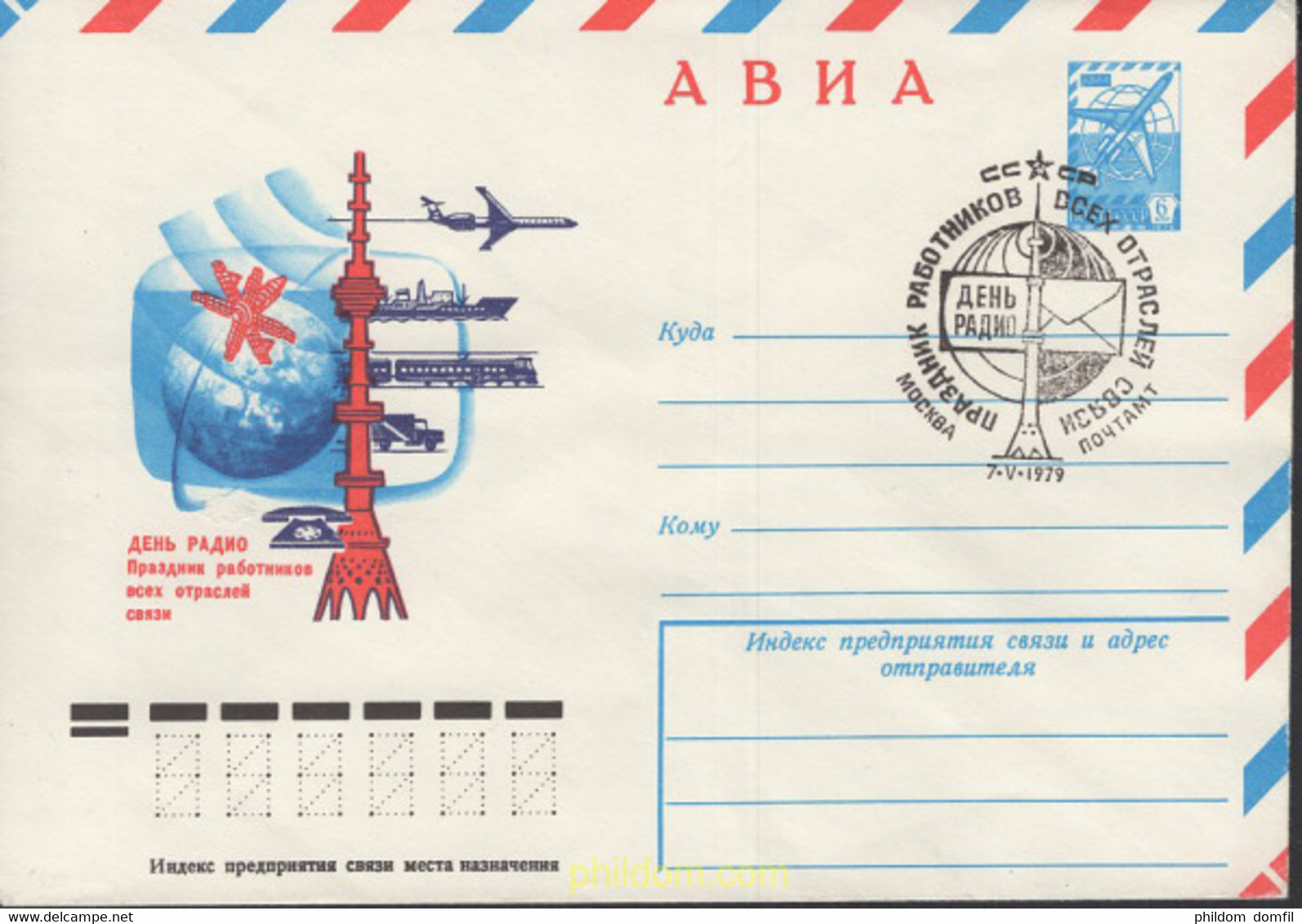 664766 MNH UNION SOVIETICA 1979 - Colecciones