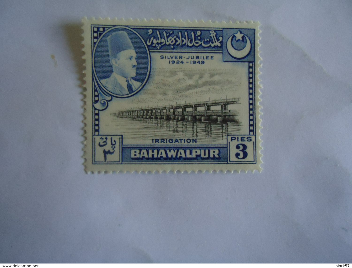 BAHAWALPUR  MNH STAMPS  1949   SILVER JUBILLE BRIDGE - Bahawalpur