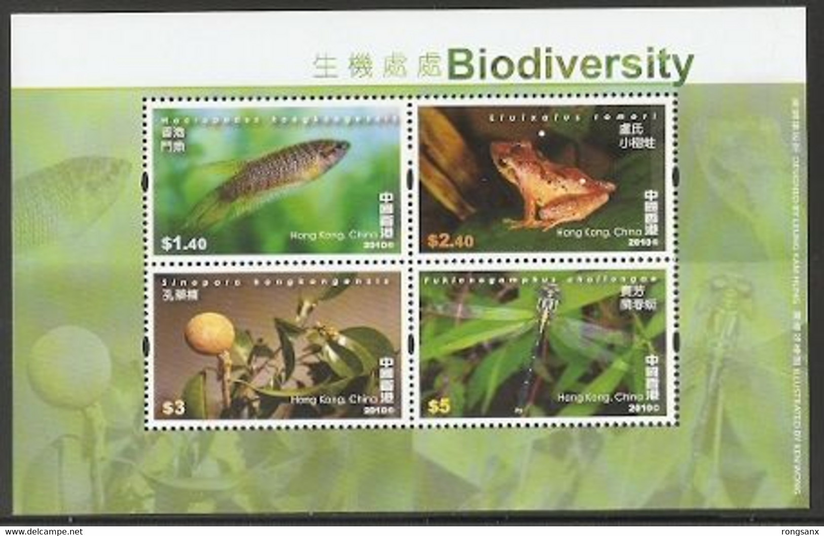 Hong Kong 2010 Biodiversit Stamp FAUNA MS - Unused Stamps