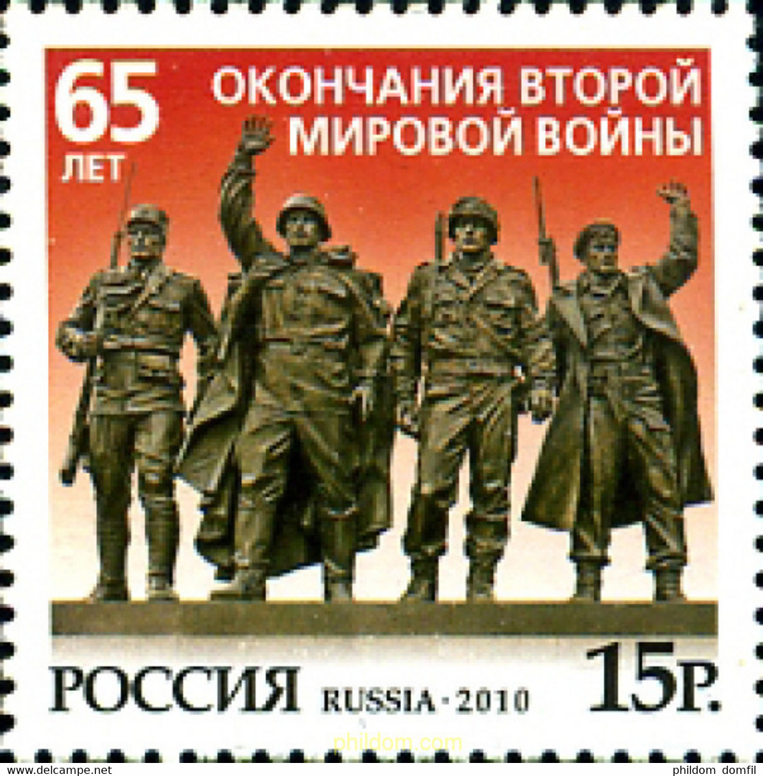 255765 MNH RUSIA 2010 65 ANIVERSARIO DE LA VICTORIA - 2 GUERRA MUNDIAL - Used Stamps