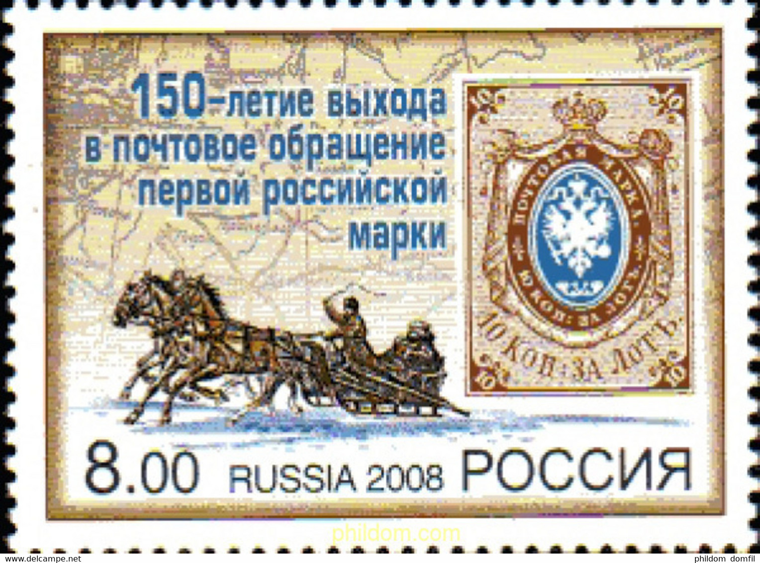 242294 MNH RUSIA 2008 ANIVERSARIO DEL SELLO - Used Stamps