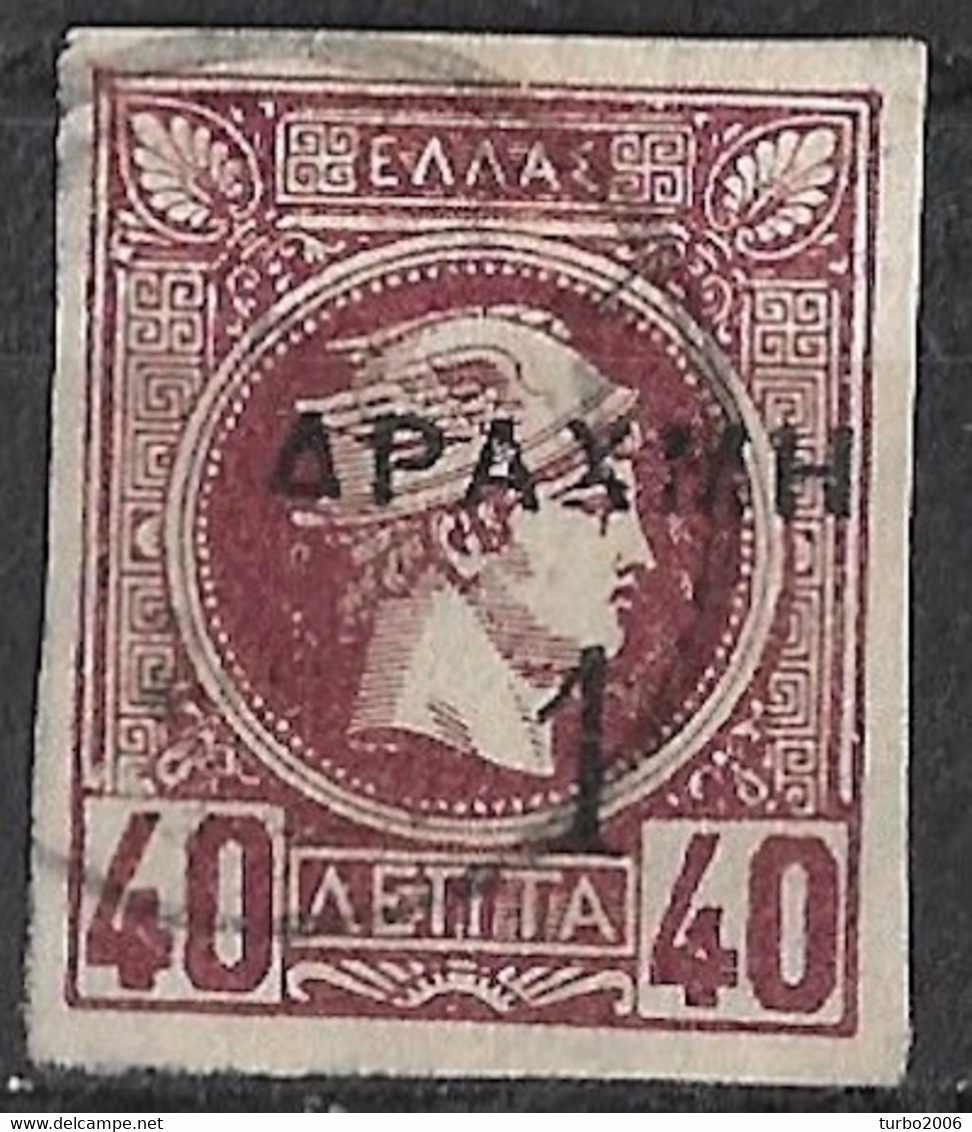 GREECE 1900 Overprints On Small Hermes Head 1 Dr. / 40 L  Violet Imperforated  Vl. 156 - Usados