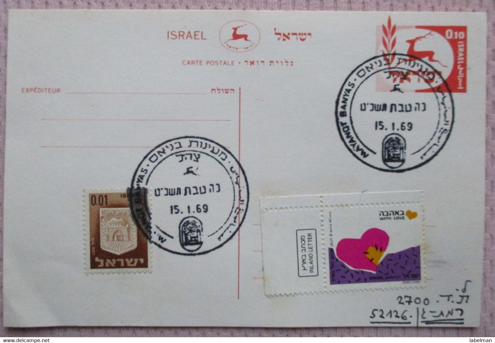 ISRAEL POSTAL AUTHORITY INLAND PREPAID POSTCARD POSTKARTE CARD ANSICHTSKARTE CARTOLINA CARTE POSTALE PC CP AK - Maximumkarten