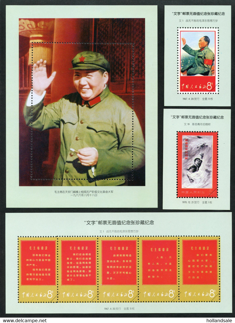 CHINA PRC - Interesting Range Of Non Postal Sheets With Cultural Revolution Stamps. MNH - Collections, Lots & Séries