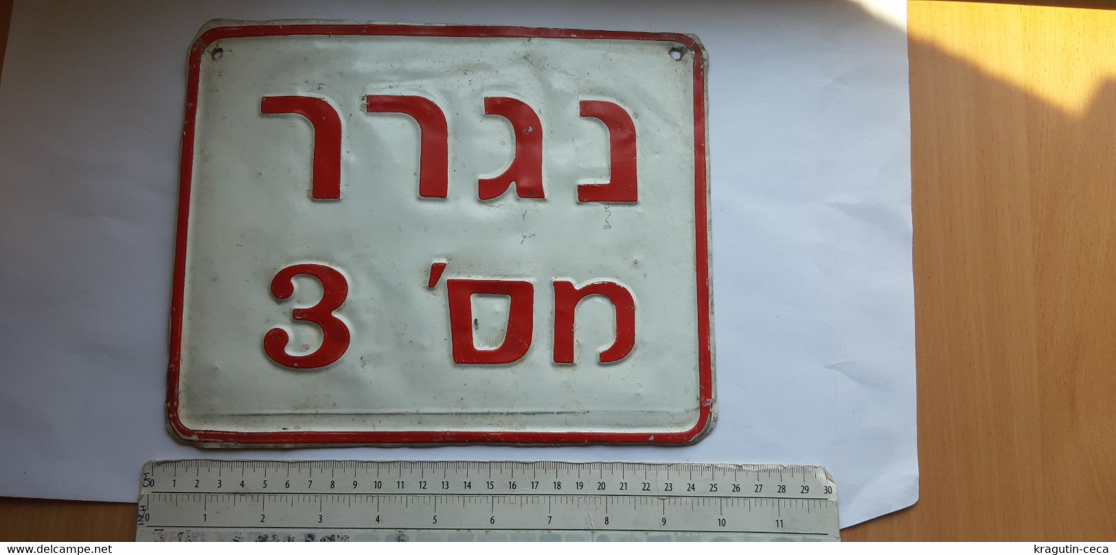 ISRAEL ISRAELI Jewish COLLECTIBLE Old LICENSE PLATE לוחית רישוי ישראל Nummernschild Jew Jüdisches SAMMLBARES Collectable - Number Plates