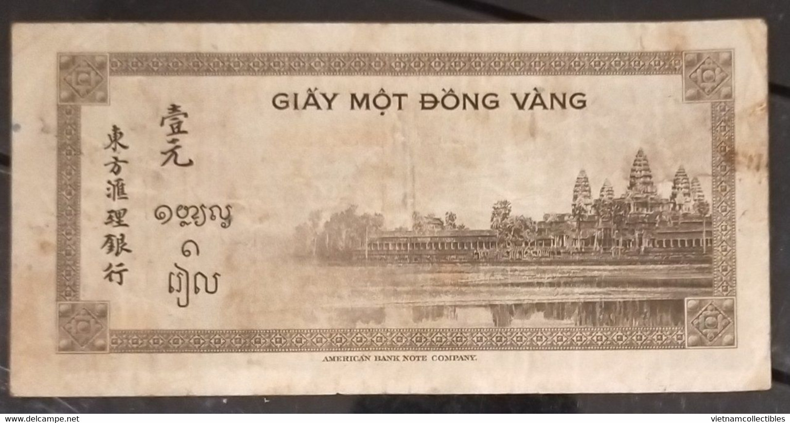 Indochine Indochina Vietnam Viet Nam Laos Cambodia 1 Piastre VF Banknote Note Billet 1945 - Pick # 76bA / 02 Photos - Indochina