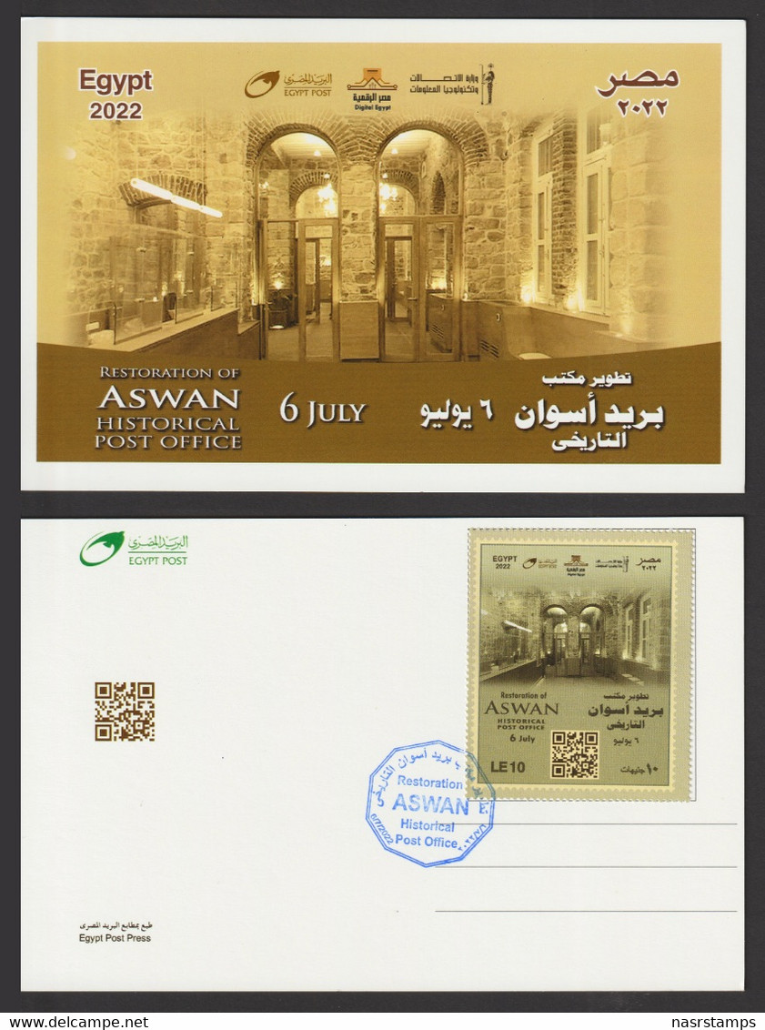 Egypt - 2022 - Card - Restoration Of ASWAN Historical Post Office - Unused Stamps