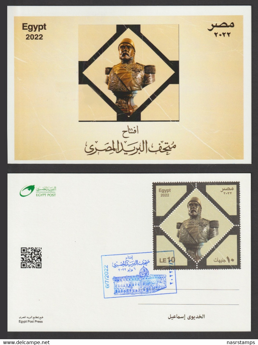 Egypt - 2022 - 5 Cards - ( Opening Of The Egyptian Post Museum ) - Unused Stamps