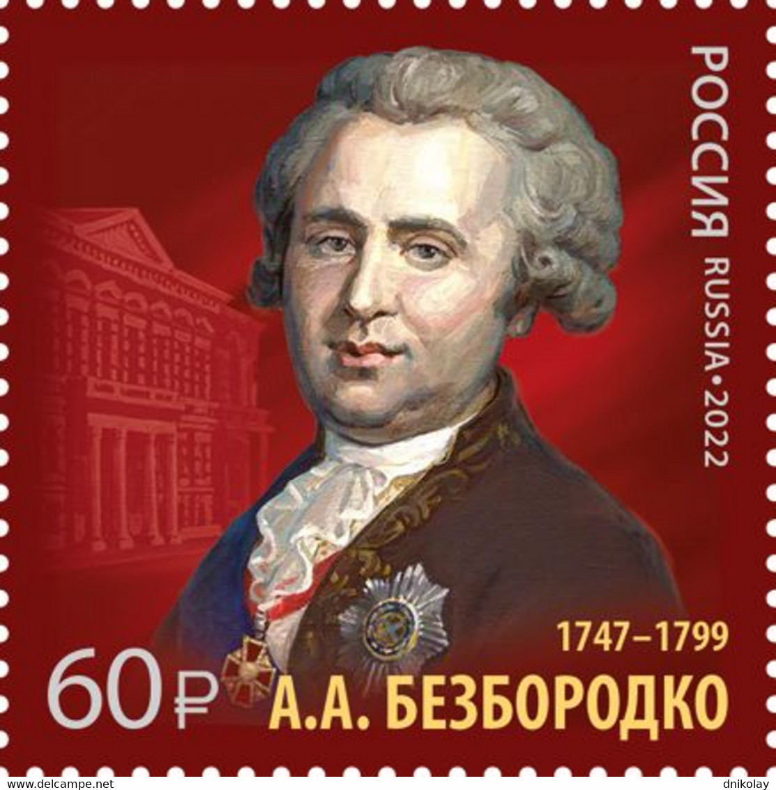 2022 Russia History Of Russian Diplomacy Alexander Bezborodko Aleksandra Kollontai MNH - Ongebruikt