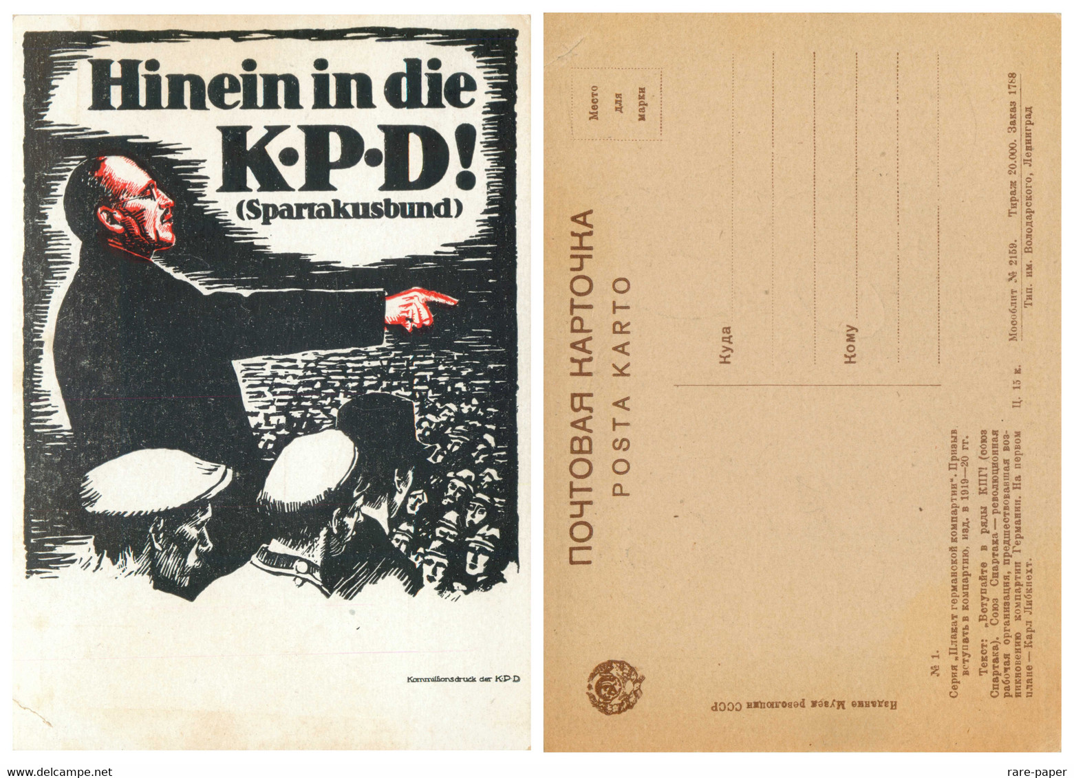 Soviet Propaganda Postcard 1930s "Poster Art Of The German Communist Party" Series No.1 - Partis Politiques & élections