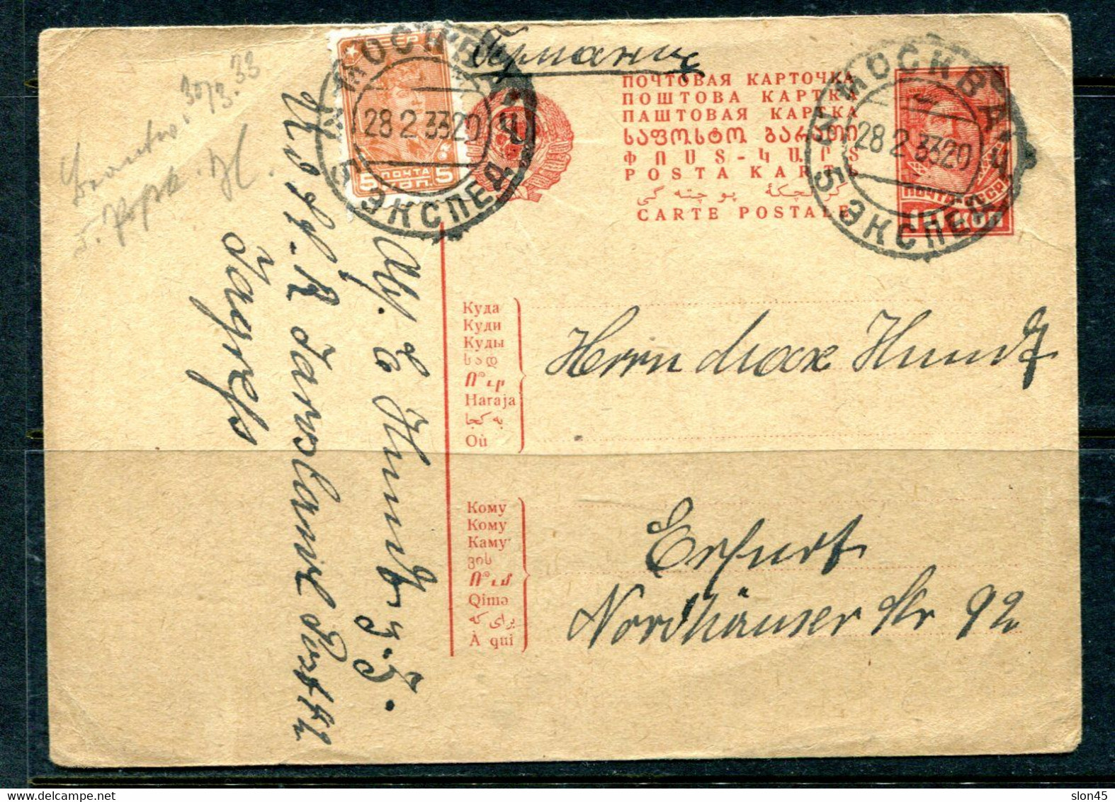 Russia 1933 Uprated  Postal Stationary Card Moscow To Germany 14207 - Storia Postale