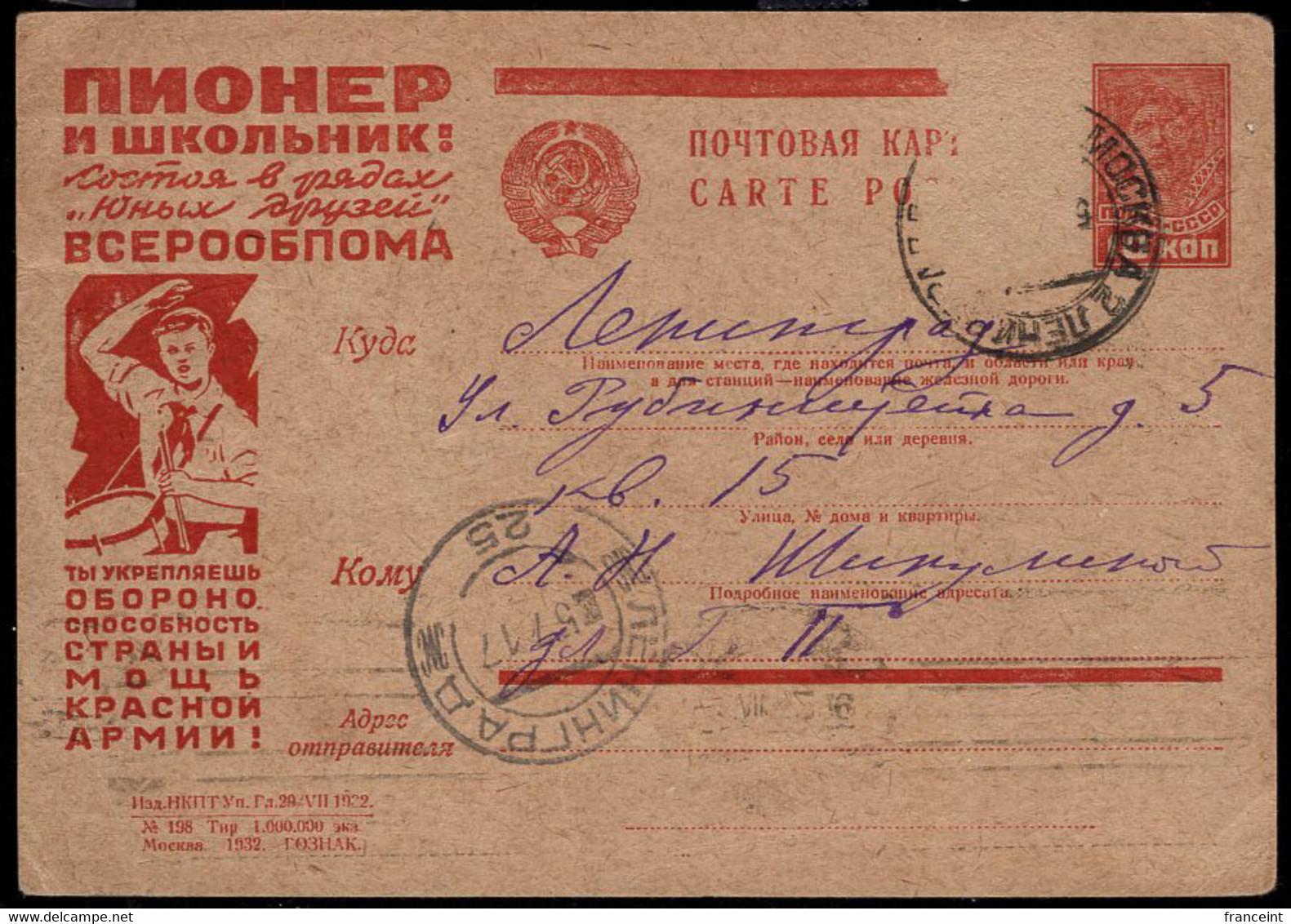 RUSSIE(1932) Garçon Jouant Du Tambour. Entier Illustré à 10 Kopecks (supplément D'affranchissement Détaché). - ...-1949