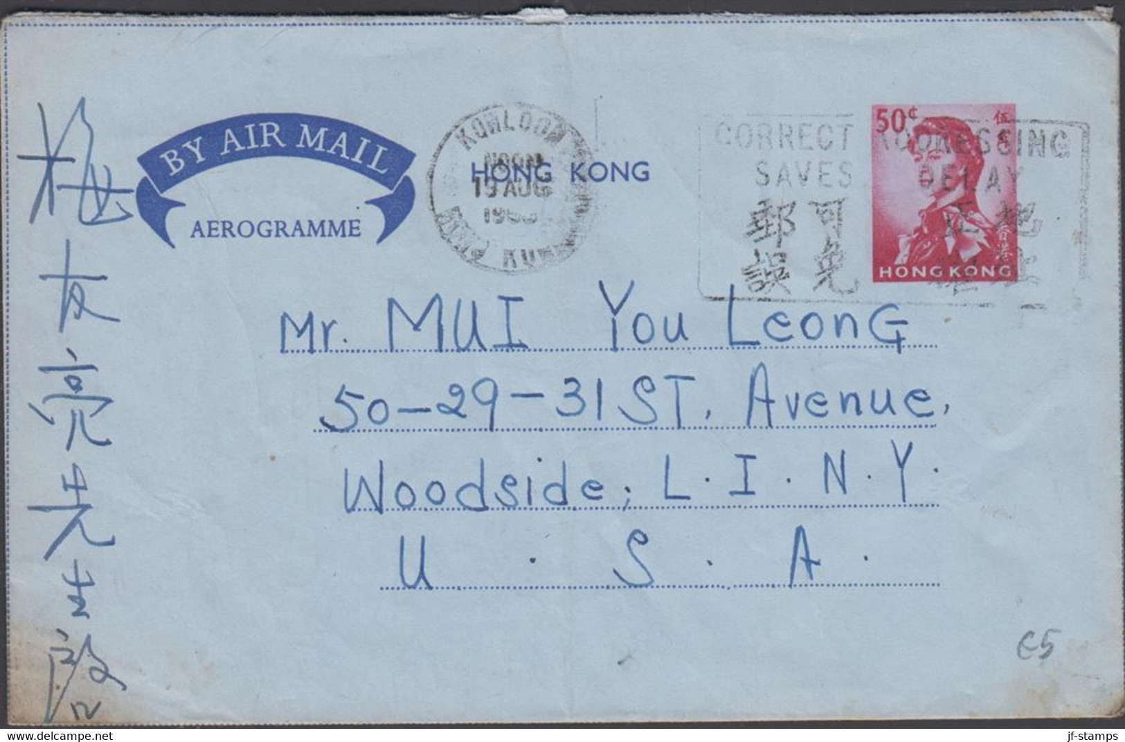 1962. HONG KONG. AEROGRAMME Elizabeth 50 C To USA From HONG KONG 19 AUG 62. - JF427150 - Postal Stationery