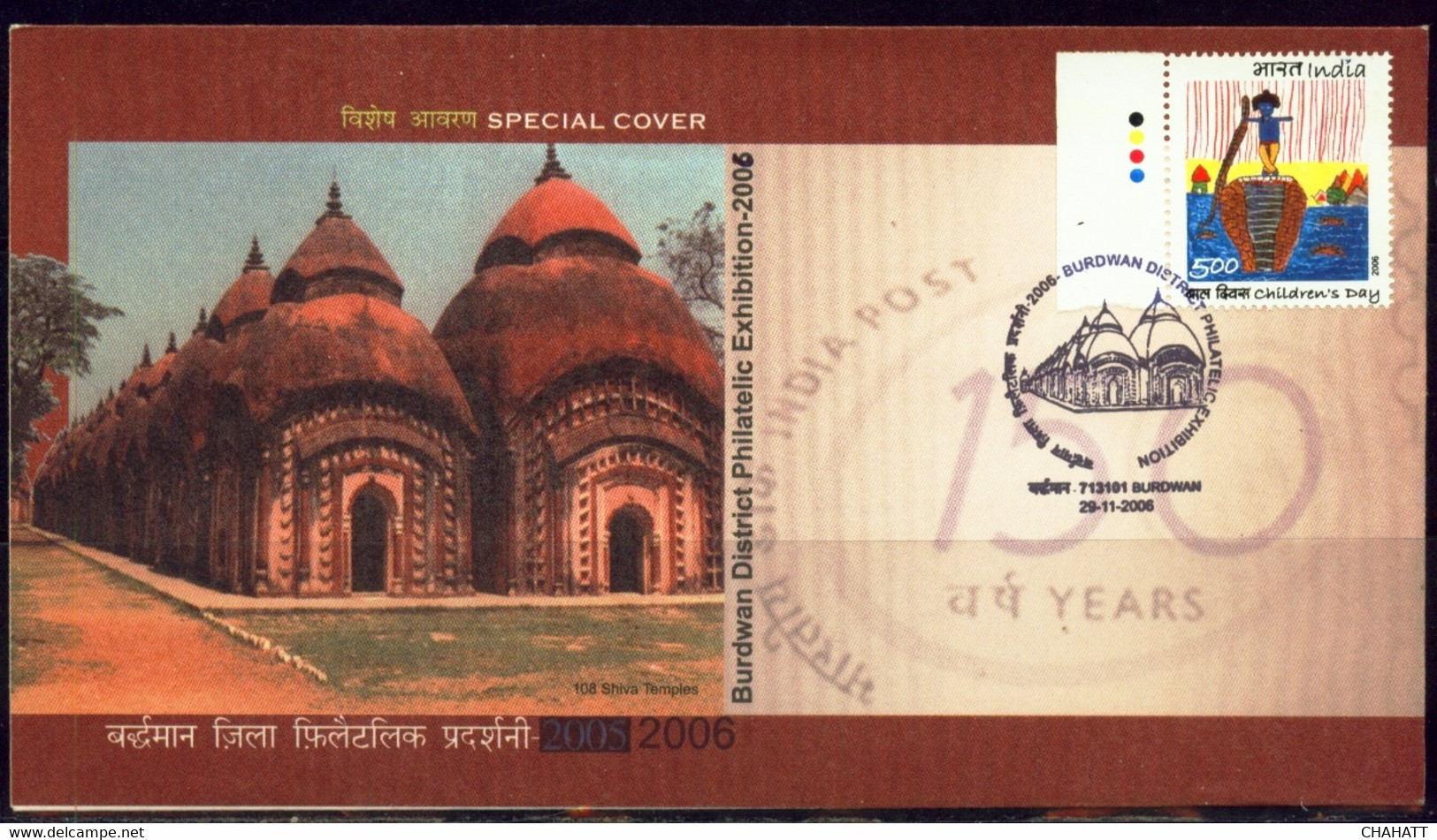 HINDUISM- LORD SHIVA- TERRACOTTA TEMPLE-BURDWAN-SPECIAL COVER- PICTORIAL CANCEL-USED-INDIA-2006-BX3-41 - Hindoeïsme