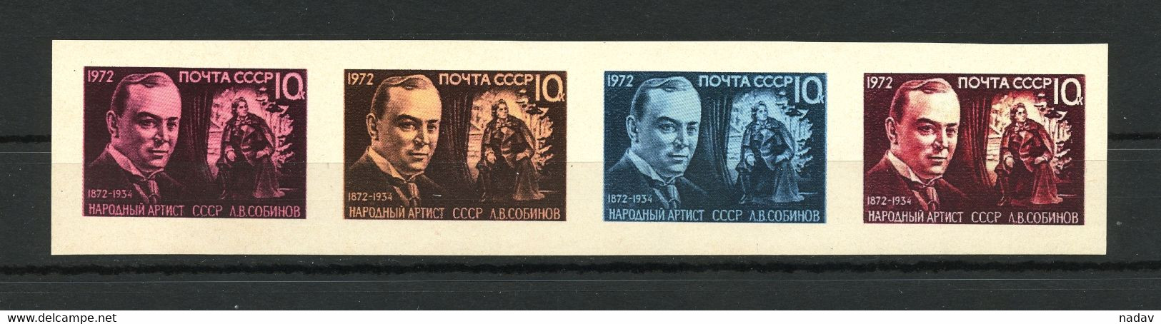 Russia & USSR-1972, "Народный артист СССР" - Unreleased, Reproduction - MNH** - Probe- Und Nachdrucke