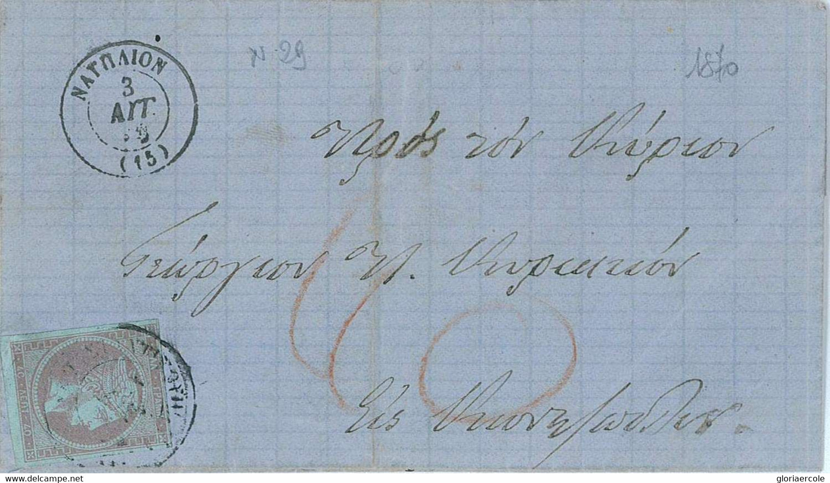 P0349 - GREECE - POSTAL HISTORY - Hermes On SMALL Folded Letter 1870 Nafplion - Lettres & Documents