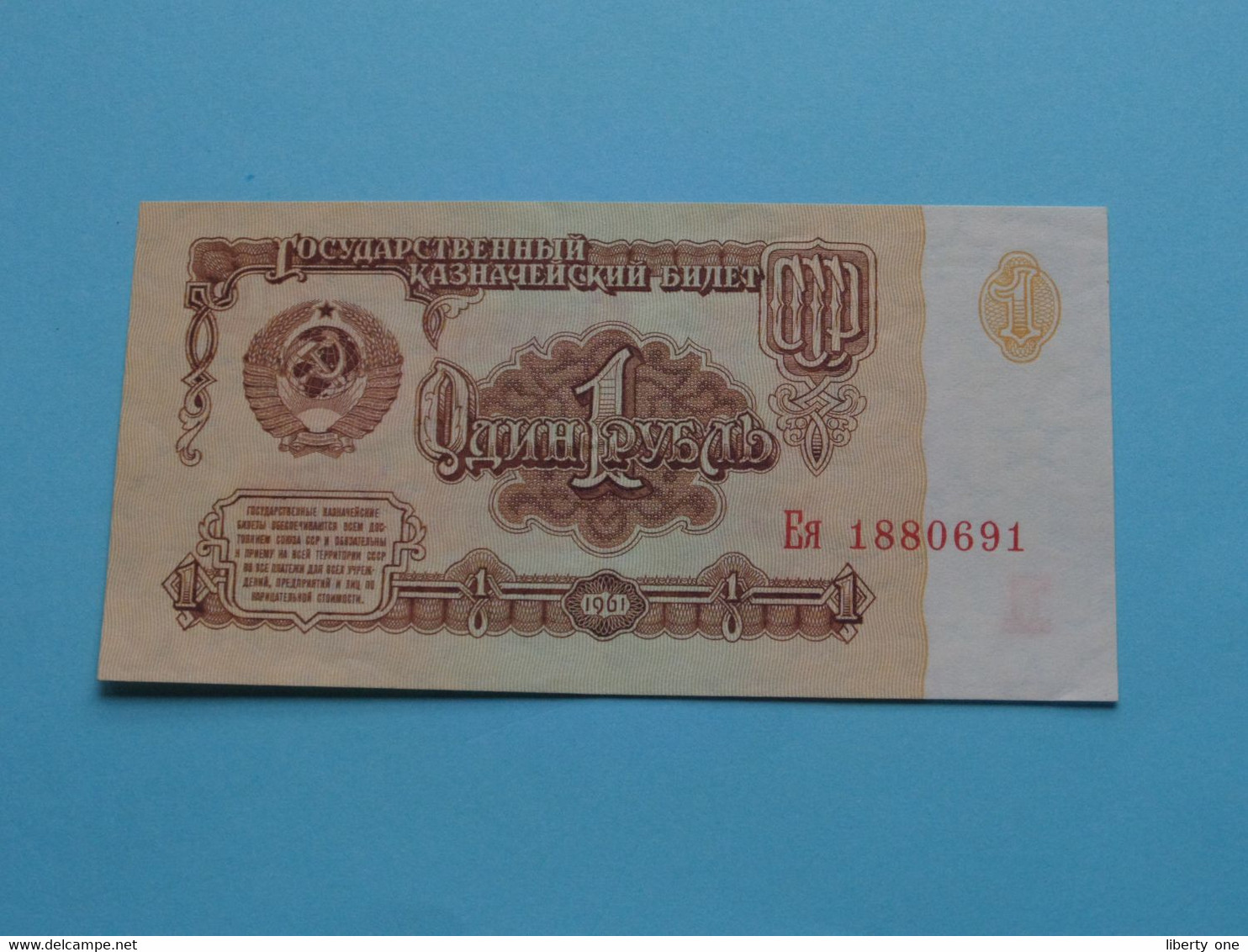 1 Roebel - 1961 ( For Grade, Please See SCANS ) UNC ! - Russie