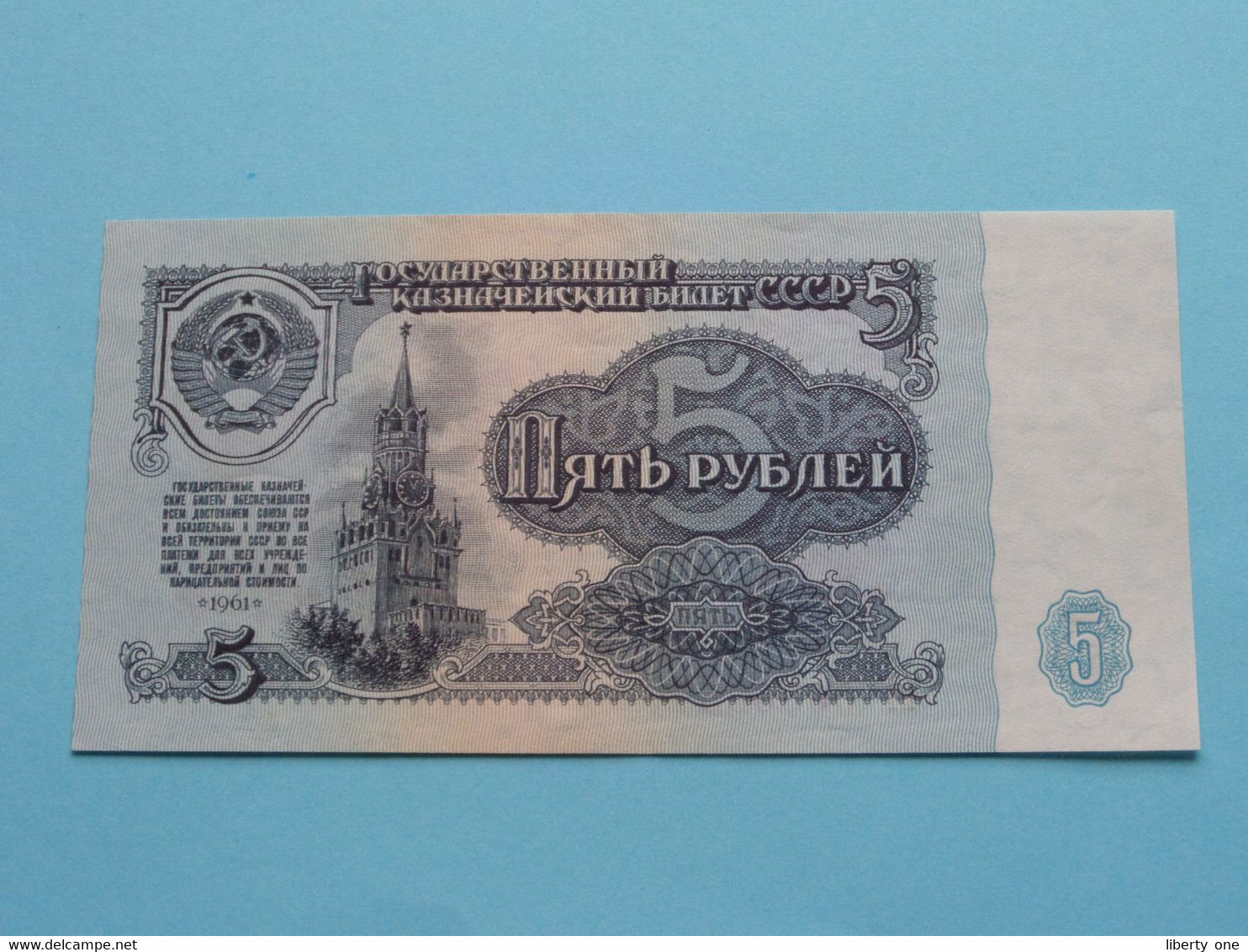 5 Roebel - 1961 ( For Grade, Please See SCANS ) UNC ! - Russie