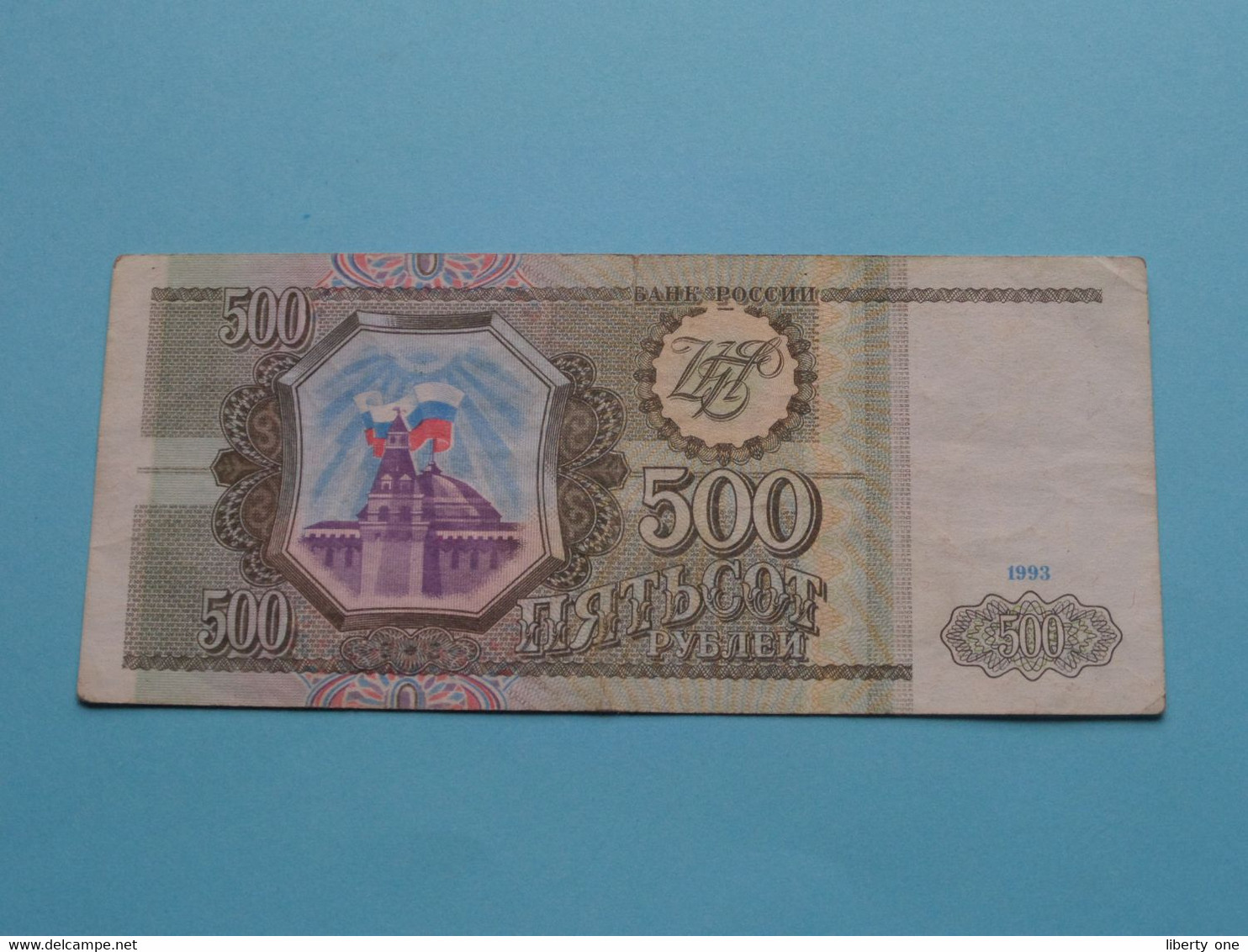 500 Roebel - 1993 ( For Grade, Please See SCANS ) Circulated ! - Russie