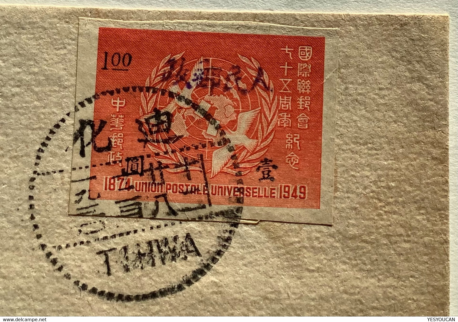 1949 Republic Of China RARE SINKIANG Surcharge On Sc988 TIHWA/URUMTSI Military Cover (Chine Lettre UPU Bird Pigeon Dove - 1912-1949 Republic