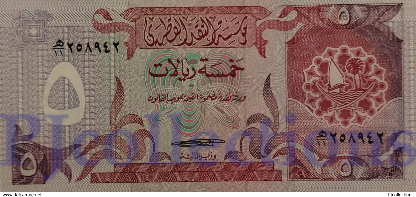 QATAR 5 RIYALS 1980 PICK 8a AUNC - Qatar