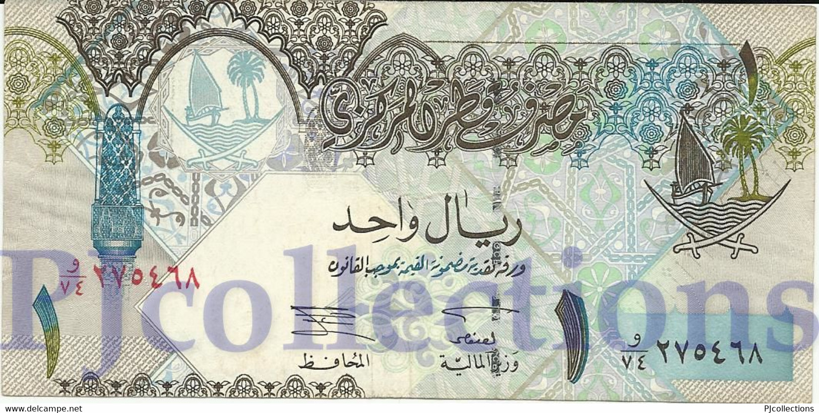 QATAR 1 RIYAL 2003 PICK 20 VF+ - Qatar