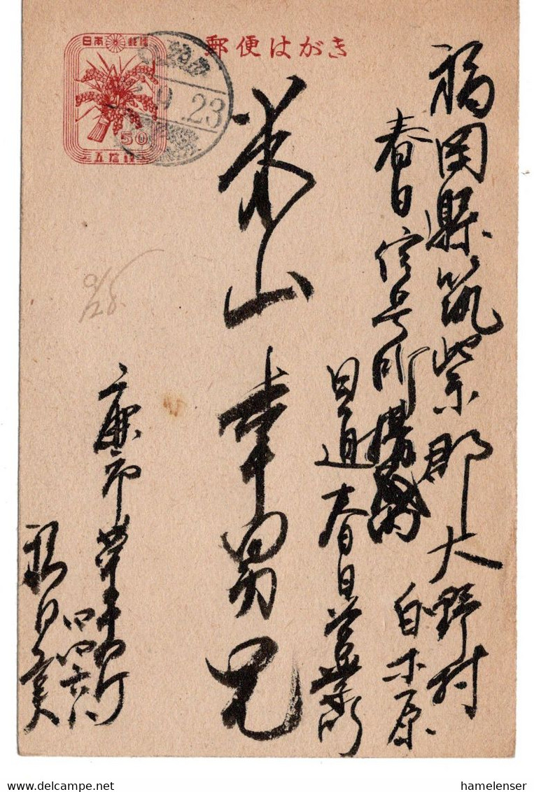62580 - Japan - 1947 - 50S. GAKte ReisbuendeI KAGOSHIMA -> Ono - Covers & Documents