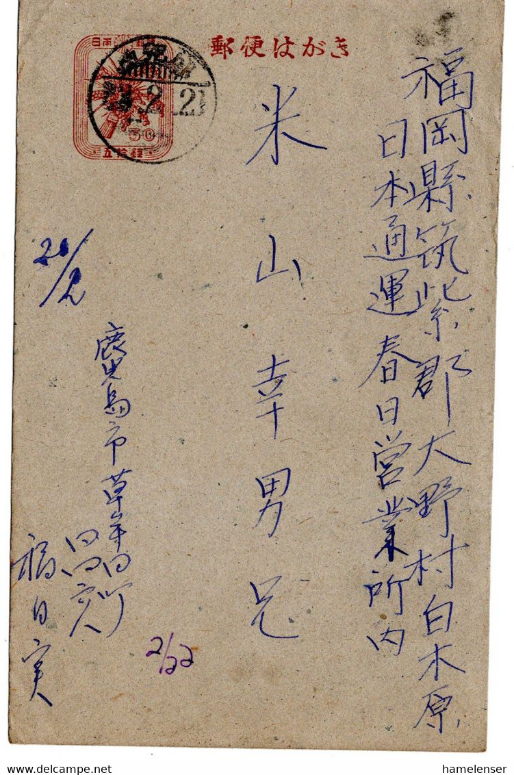 62581 - Japan - 1947 - 50S. GAKte ReisbuendeI KAGOSHIMA -> Ono - Covers & Documents