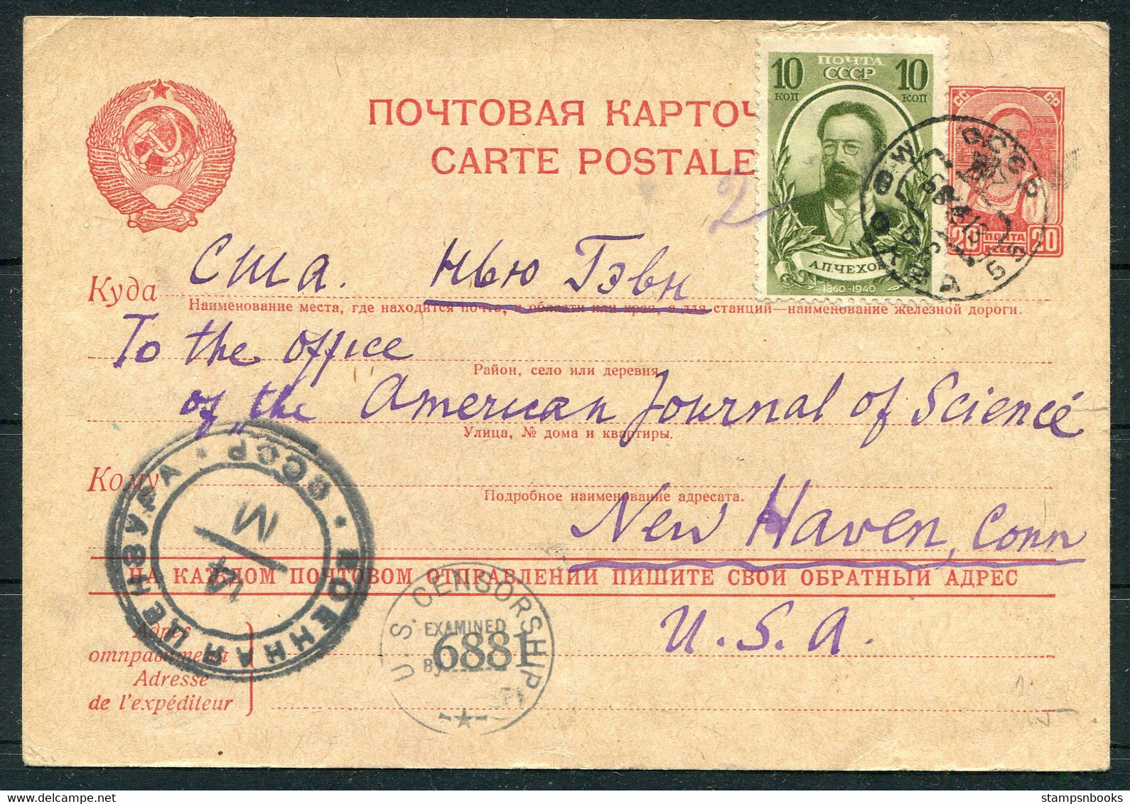 1945 USSR Uprated Stationery Card, Moscow Academy Of Science - American Journal Of Science New Haven USA. Censor X 2 - Cartas & Documentos