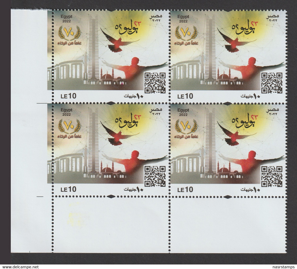 Egypt - 2022 - ( 70th Anniv. Of 23th July Revolution ) - MNH** - Unused Stamps