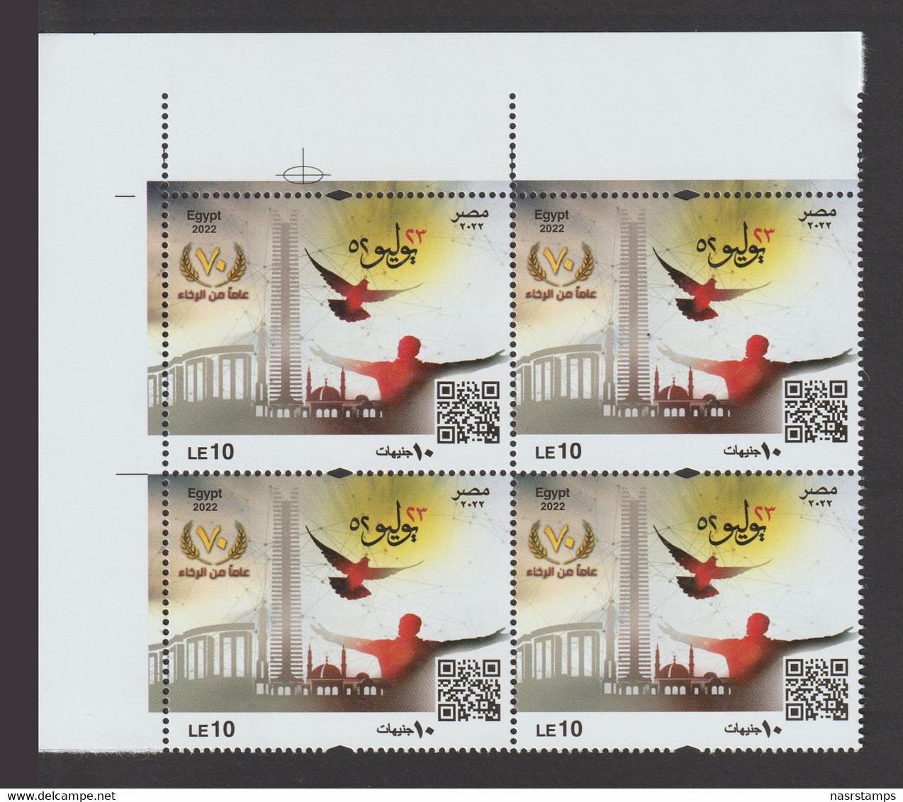 Egypt - 2022 - ( 70th Anniv. Of 23th July Revolution ) - MNH** - Unused Stamps