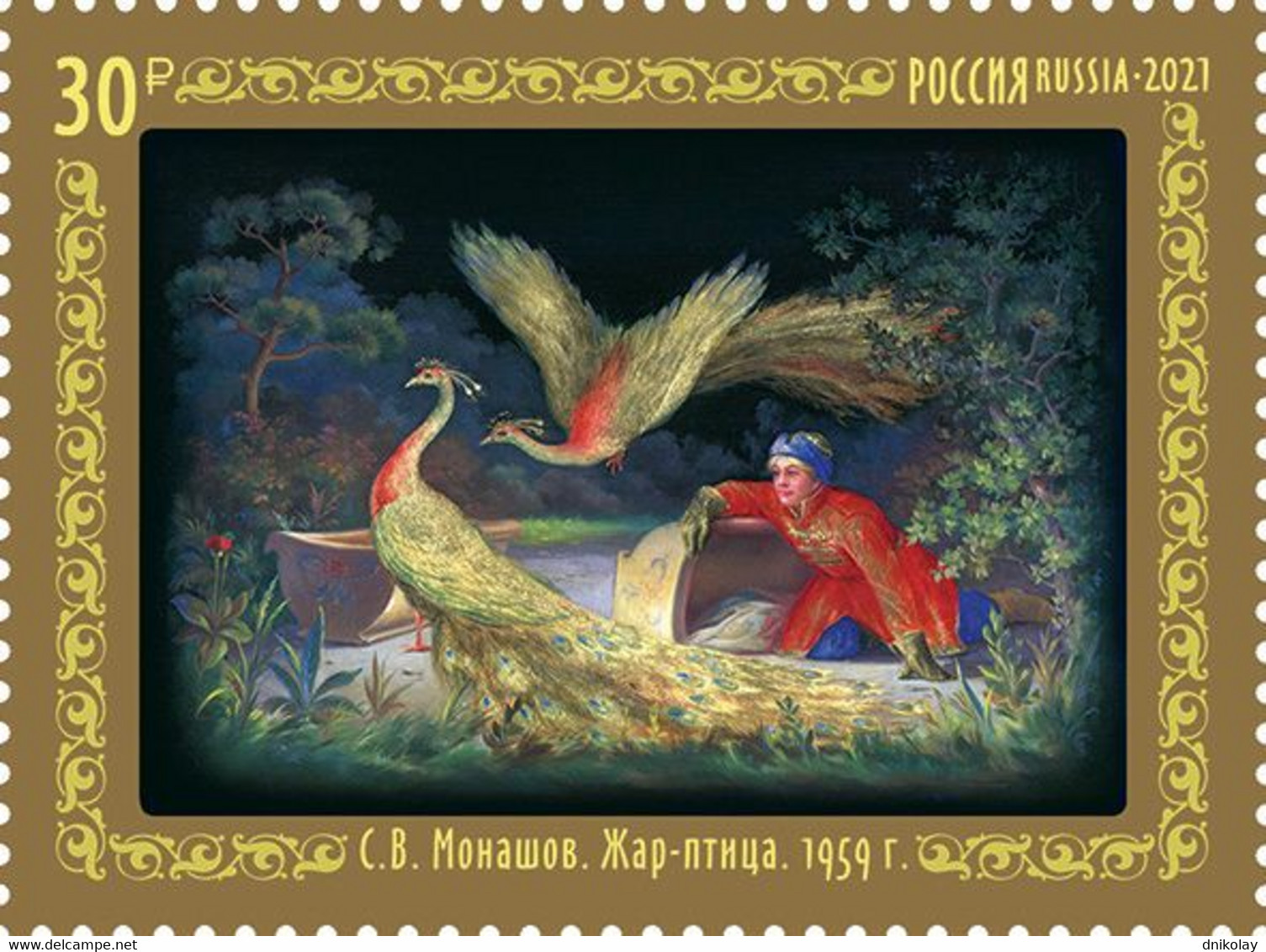2021 0317 Russia Decorative And Applied Art - Fedoskinskaya Lacquer Miniature MNH - Unused Stamps