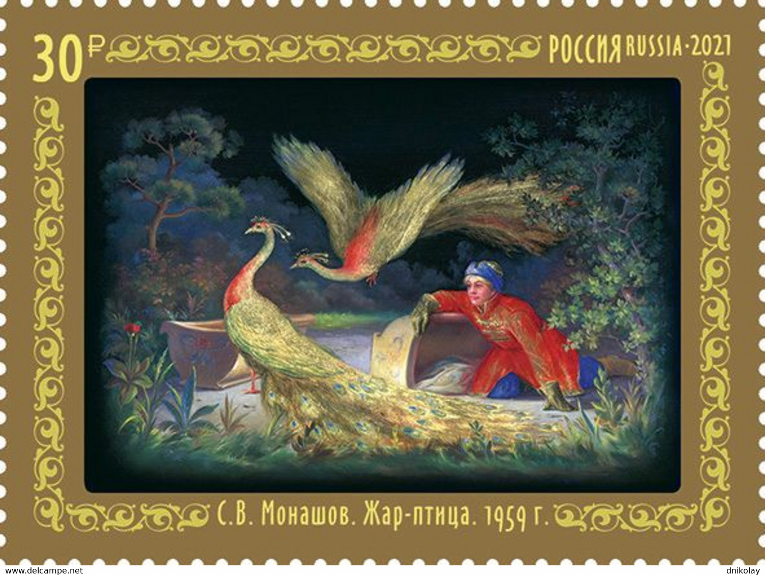 2021 0317 Russia Decorative And Applied Art - Fedoskinskaya Lacquer Miniature MNH - Neufs