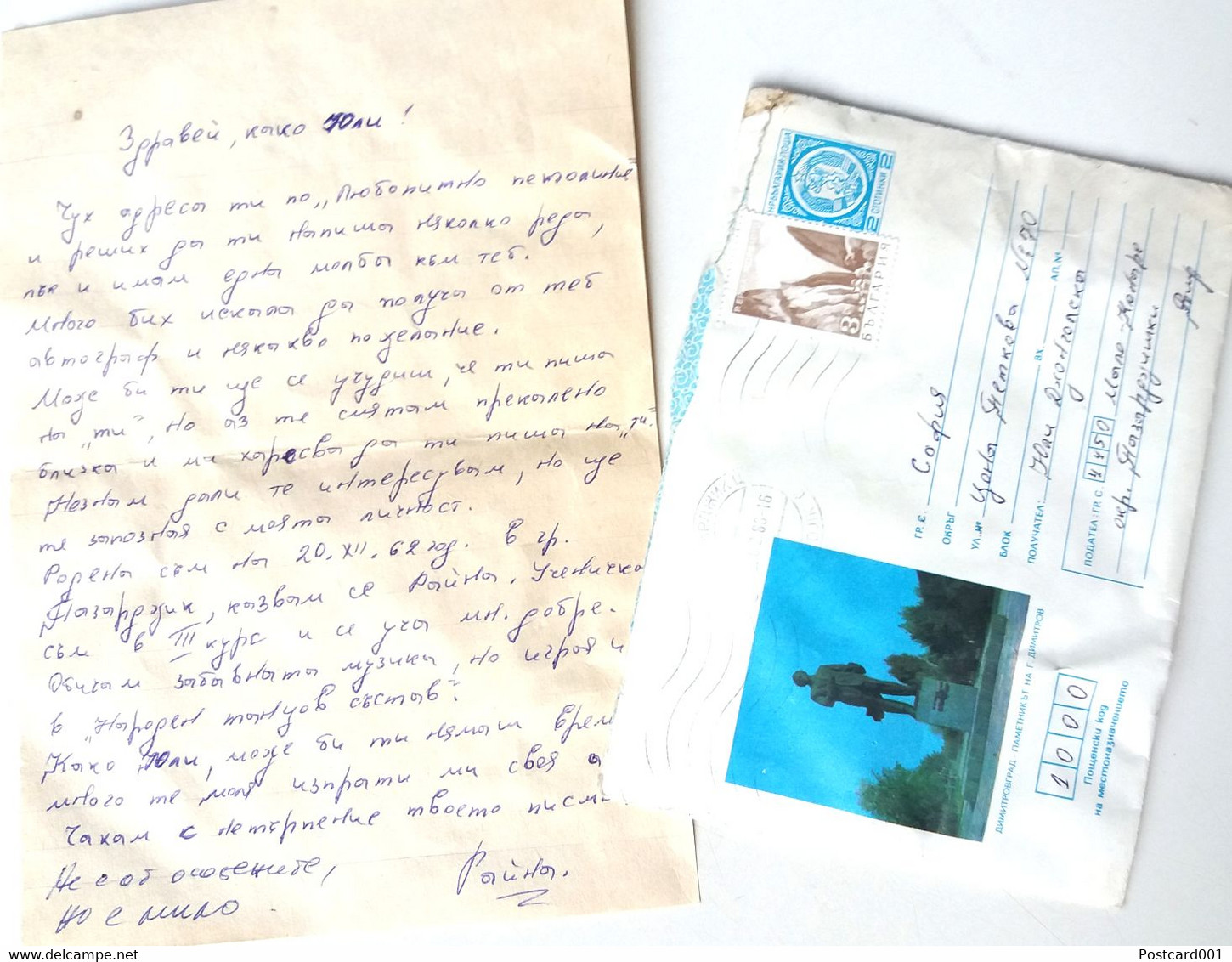 №57 Traveled Envelope 'G. Dimitrov' And Letter Cyrillic Manuscript Bulgaria 1980 - Local Mail, Stamp - Brieven En Documenten